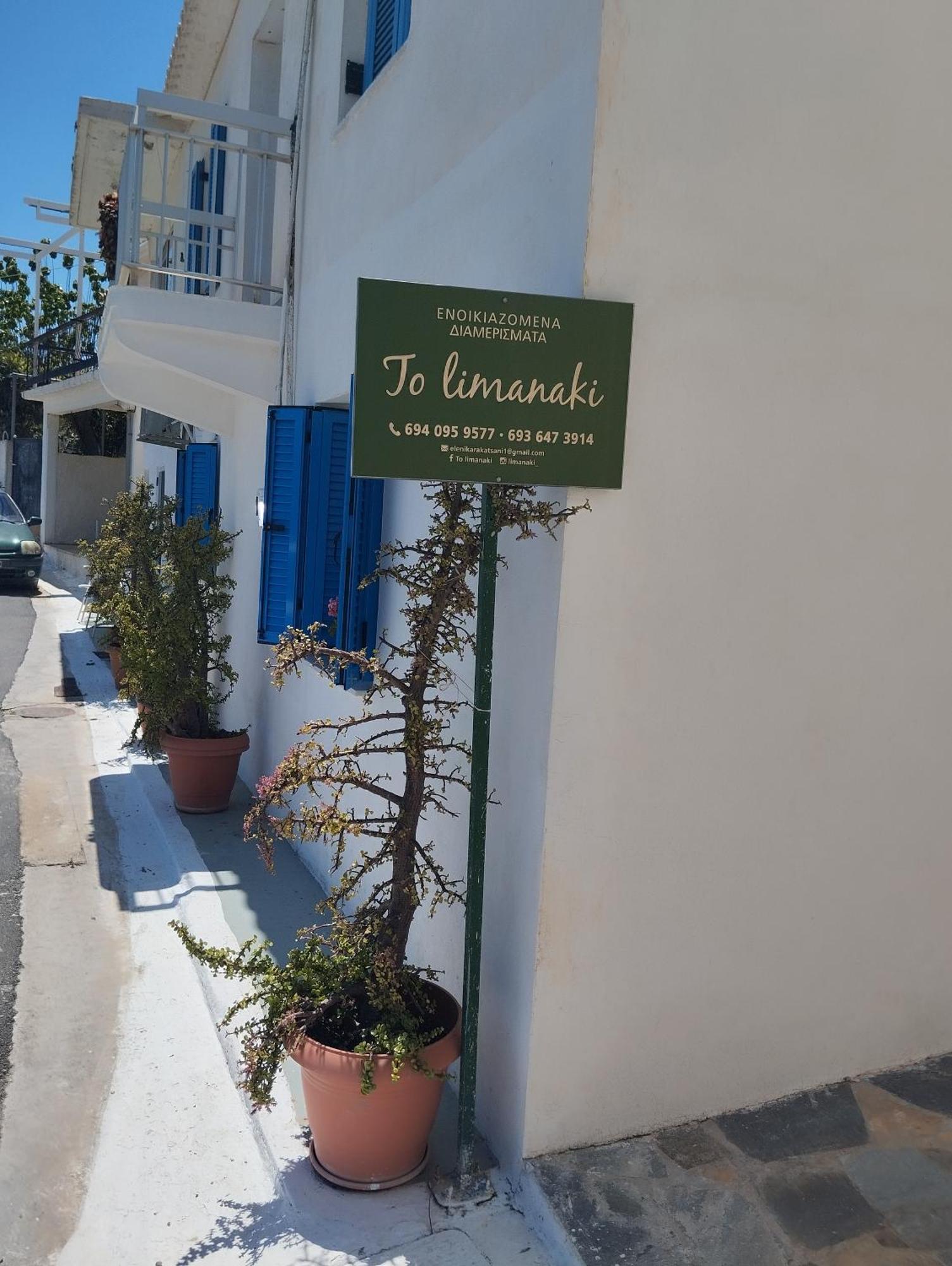 Ferienwohnung To Limanaki Finikounda Exterior foto